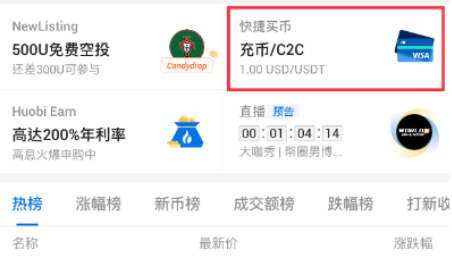 HTX平台如何买入比特币-第2张图片-芝麻交易所下载